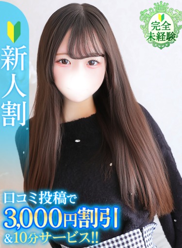 なほ★新卒18歳×業界未経験★(18)