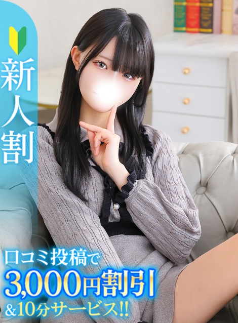 みう★経験人数一人！奇跡の原石(19)