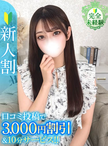 ひより★完未！天然巨乳な清楚系(20)