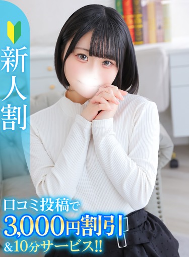 ゆか★電マ好き！黒髪ロリ学生★(20)