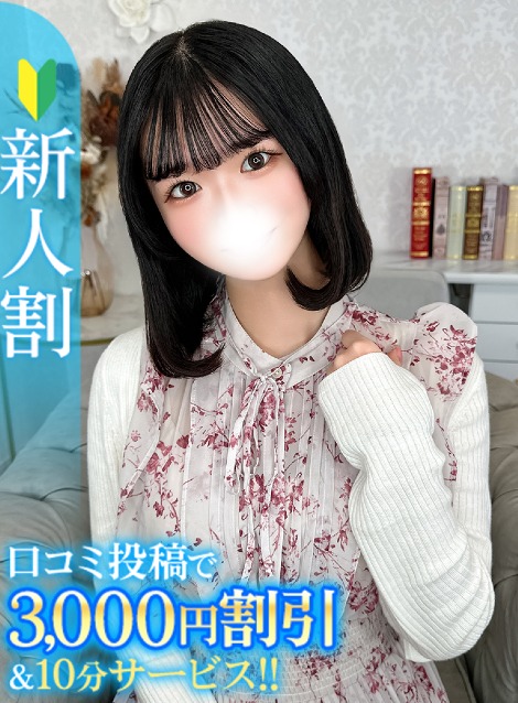 ことね★新卒18歳の清純派JD(18)