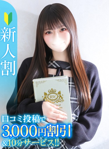 つむぎ★経験人数1人の田舎娘★(20)