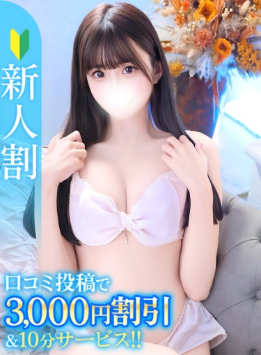 ほのか★経験人数極少！敏感素人(23)