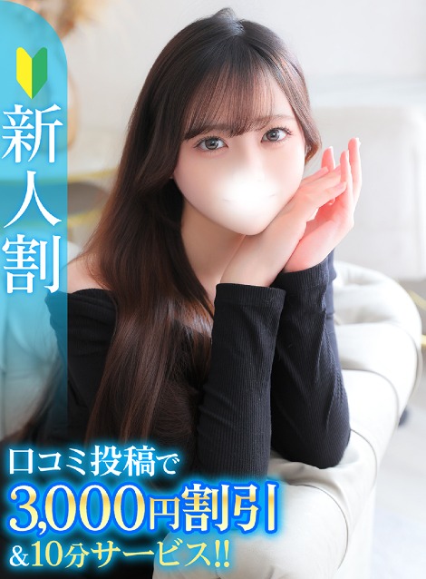 ねる★S級！純白の現役音大生★(20)