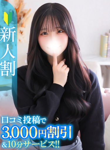 ゆりな★男性経験極少！素人感◎(18)