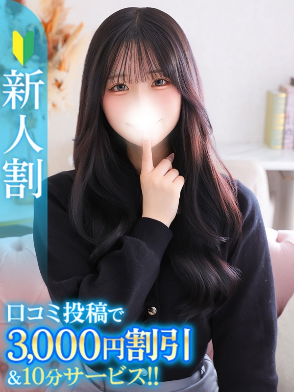 ゆりな★男性経験極少！素人感◎(18)