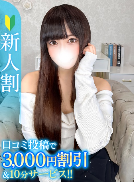 ひなの★橋本環奈似のS級美少女(20)