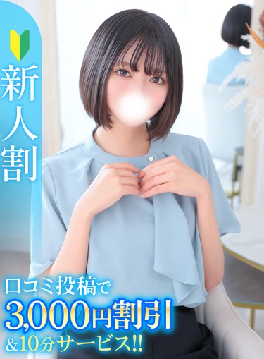 ほのか★上京したて！坂道系素人(20)