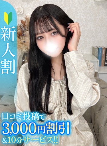 かれん★黒髪敏感ドⅯな上京娘★(22)