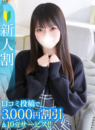 つむぎ★経験人数1人の田舎娘★(20)