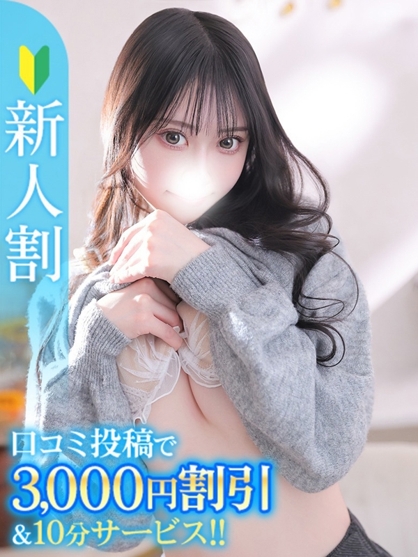 さら★彼女感MAXの純情癒し系(24)