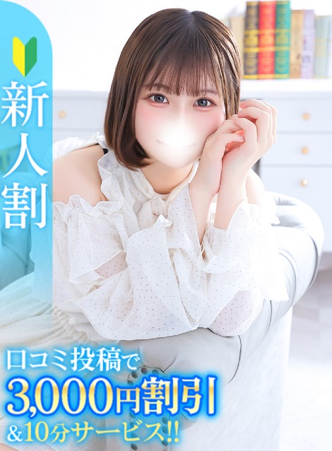 みく★新卒18歳！桜庭遥花激似(18)