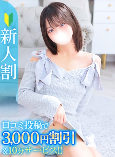 ゆい★男性経験極少！新卒18歳(18)